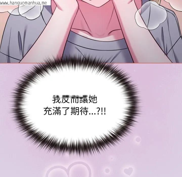 韩国漫画恋上年上的她韩漫_恋上年上的她-第36话在线免费阅读-韩国漫画-第101张图片