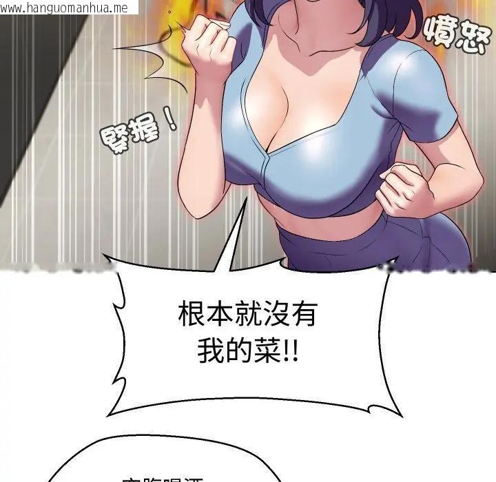 韩国漫画每日攻略计划韩漫_每日攻略计划-第13话在线免费阅读-韩国漫画-第82张图片