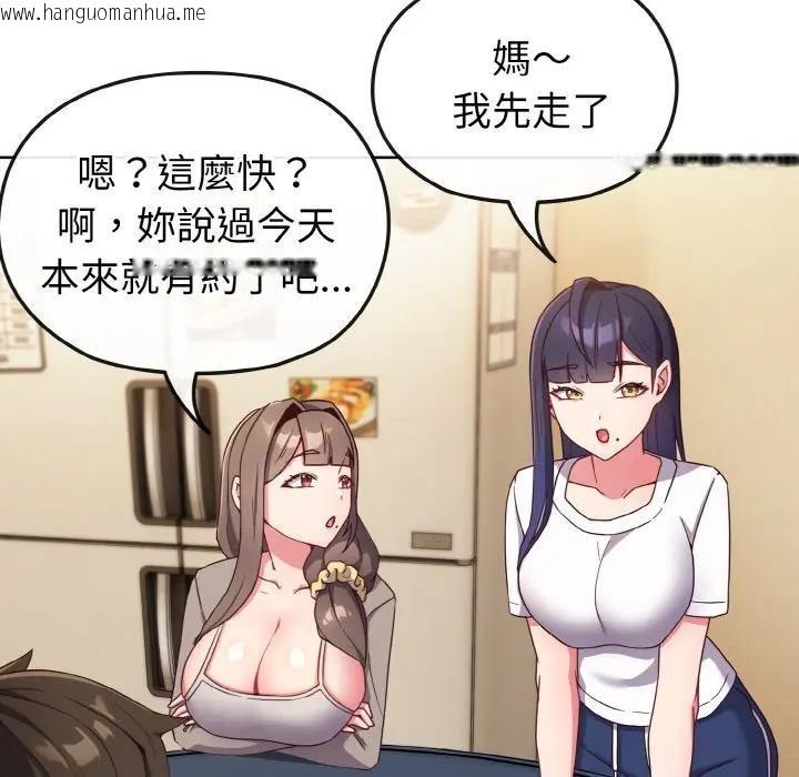 韩国漫画恋上年上的她韩漫_恋上年上的她-第2话在线免费阅读-韩国漫画-第19张图片