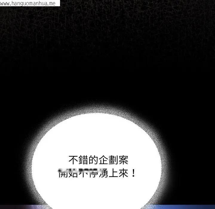 韩国漫画硬也要拍完韩漫_硬也要拍完-第25话在线免费阅读-韩国漫画-第36张图片