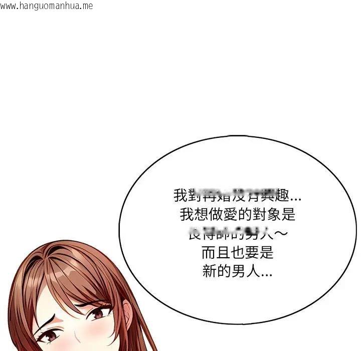韩国漫画离婚后的成瘾咨商韩漫_离婚后的成瘾咨商-第1话在线免费阅读-韩国漫画-第60张图片