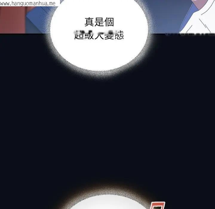 韩国漫画硬也要拍完韩漫_硬也要拍完-第24话在线免费阅读-韩国漫画-第120张图片