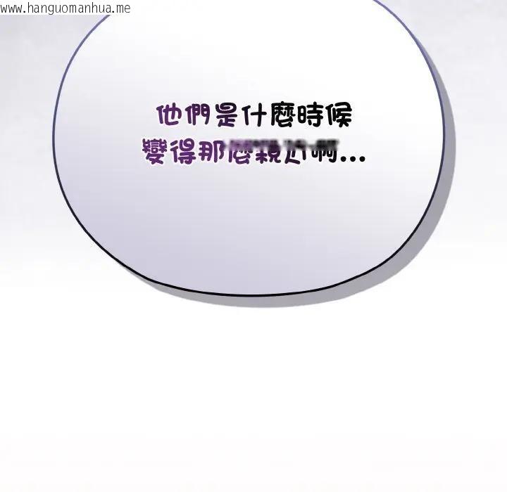 韩国漫画恋上年上的她韩漫_恋上年上的她-第17话在线免费阅读-韩国漫画-第106张图片