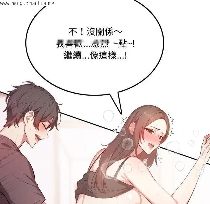 韩国漫画不顾一切爱上你韩漫_不顾一切爱上你-第7话在线免费阅读-韩国漫画-第25张图片