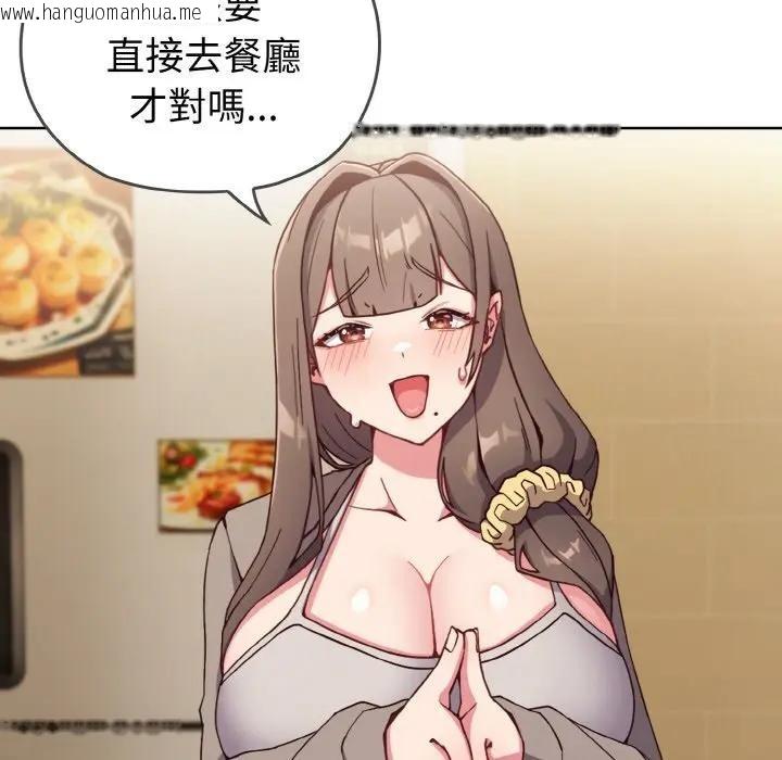 韩国漫画恋上年上的她韩漫_恋上年上的她-第1话在线免费阅读-韩国漫画-第121张图片