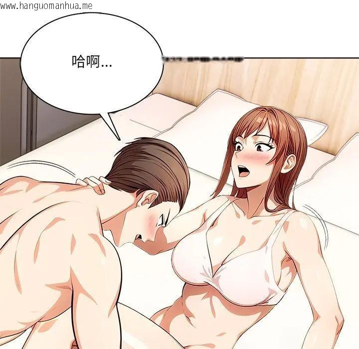 韩国漫画离婚后的成瘾咨商韩漫_离婚后的成瘾咨商-第9话在线免费阅读-韩国漫画-第69张图片