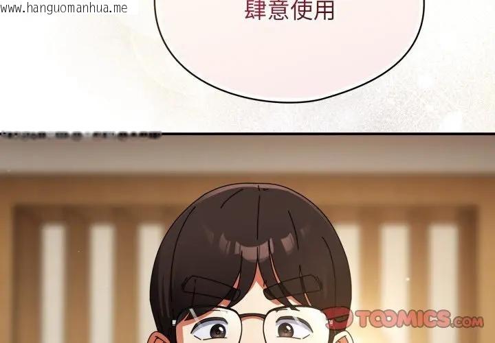 韩国漫画硬也要拍完韩漫_硬也要拍完-第24话在线免费阅读-韩国漫画-第3张图片