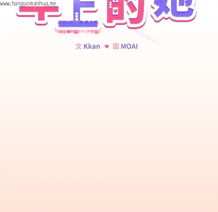 韩国漫画恋上年上的她韩漫_恋上年上的她-第32话在线免费阅读-韩国漫画-第116张图片