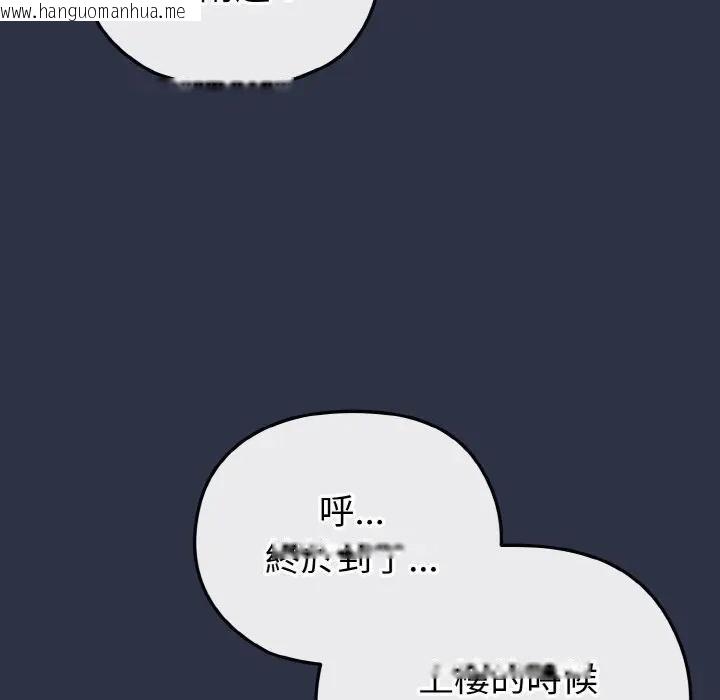 韩国漫画恋上年上的她韩漫_恋上年上的她-第23话在线免费阅读-韩国漫画-第76张图片