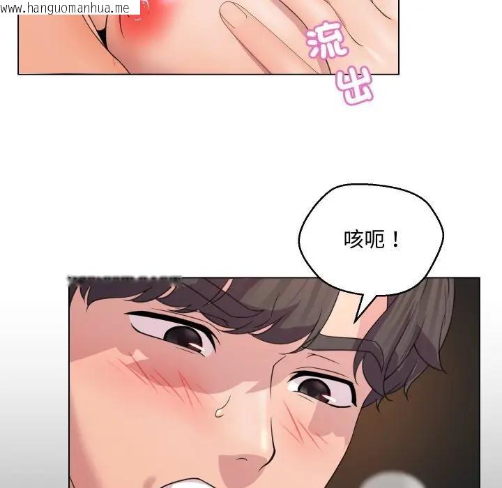 韩国漫画每日攻略计划韩漫_每日攻略计划-第6话在线免费阅读-韩国漫画-第24张图片