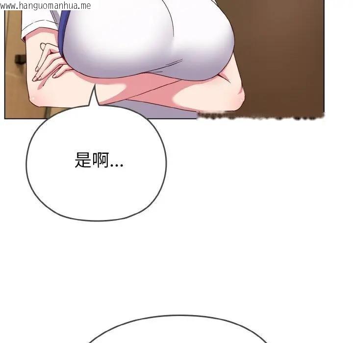 韩国漫画恋上年上的她韩漫_恋上年上的她-第1话在线免费阅读-韩国漫画-第188张图片