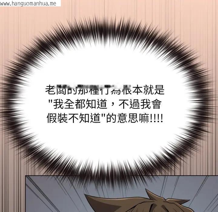 韩国漫画恋上年上的她韩漫_恋上年上的她-第32话在线免费阅读-韩国漫画-第129张图片