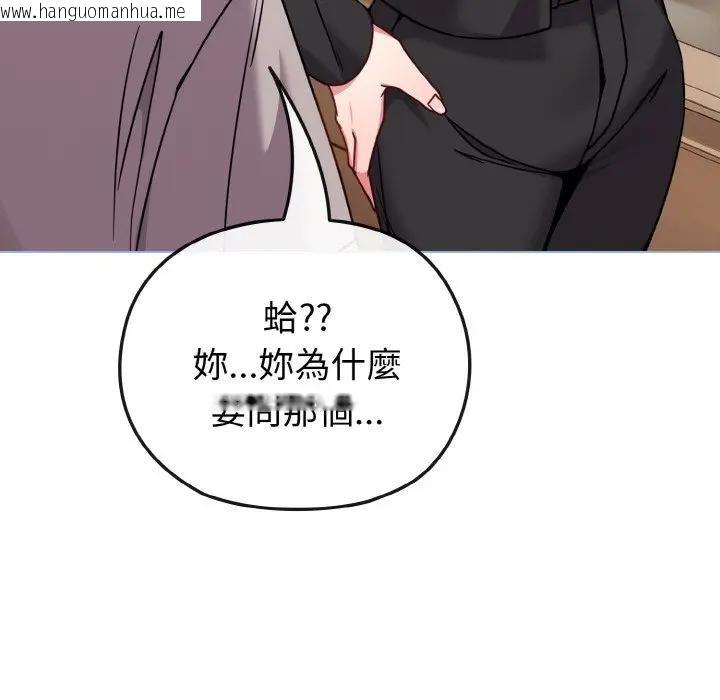 韩国漫画恋上年上的她韩漫_恋上年上的她-第18话在线免费阅读-韩国漫画-第35张图片