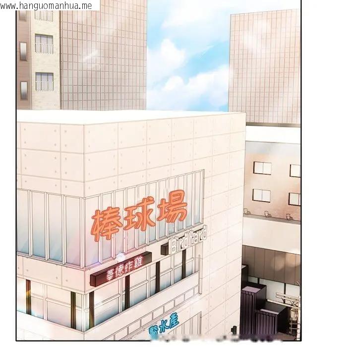 韩国漫画离婚后的成瘾咨商韩漫_离婚后的成瘾咨商-第15话在线免费阅读-韩国漫画-第79张图片