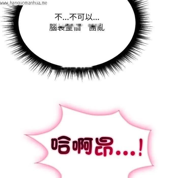 韩国漫画社区人妻的陷阱韩漫_社区人妻的陷阱-第9话在线免费阅读-韩国漫画-第190张图片