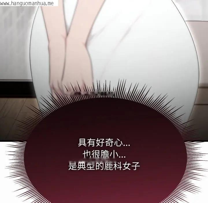 韩国漫画社区人妻的陷阱韩漫_社区人妻的陷阱-第1话在线免费阅读-韩国漫画-第53张图片