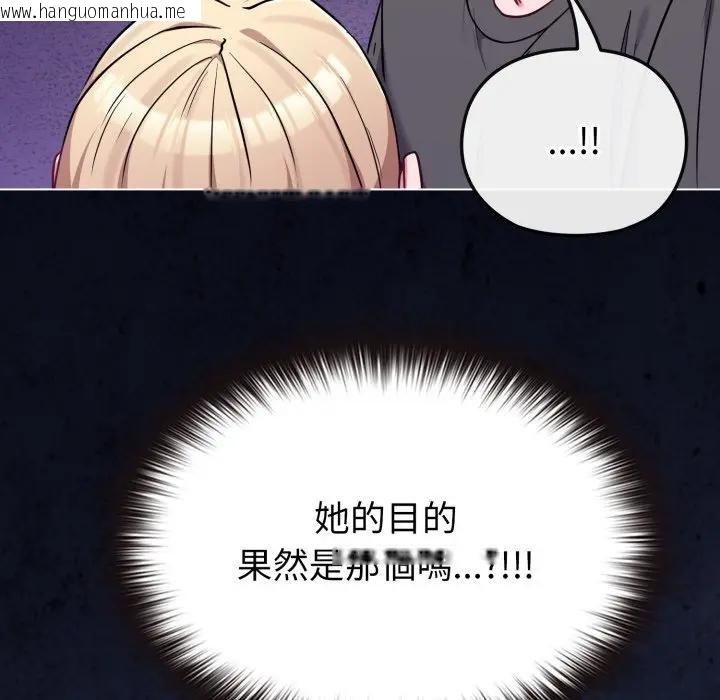 韩国漫画恋上年上的她韩漫_恋上年上的她-第39话在线免费阅读-韩国漫画-第145张图片