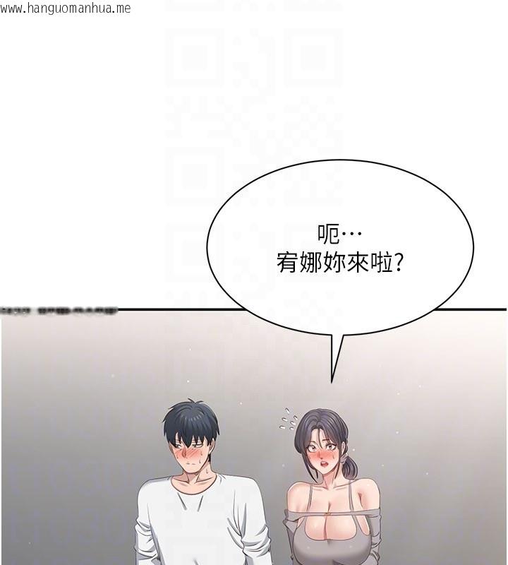 韩国漫画倒追游戏韩漫_倒追游戏-第39话-默默夹紧的人妻在线免费阅读-韩国漫画-第137张图片