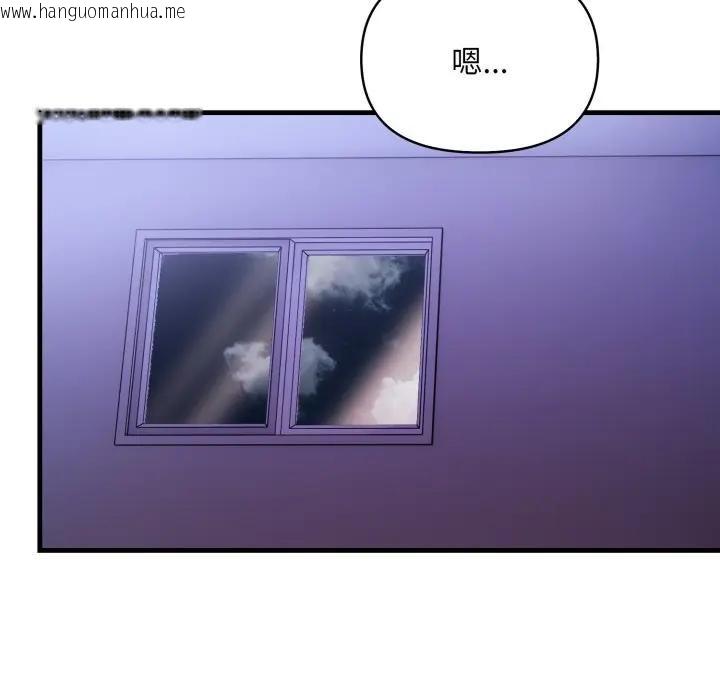 韩国漫画遇见美魔女房东韩漫_遇见美魔女房东-第22话在线免费阅读-韩国漫画-第118张图片