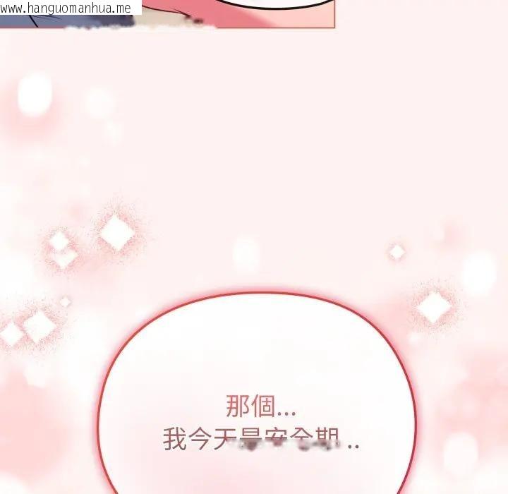 韩国漫画恋上年上的她韩漫_恋上年上的她-第27话在线免费阅读-韩国漫画-第123张图片