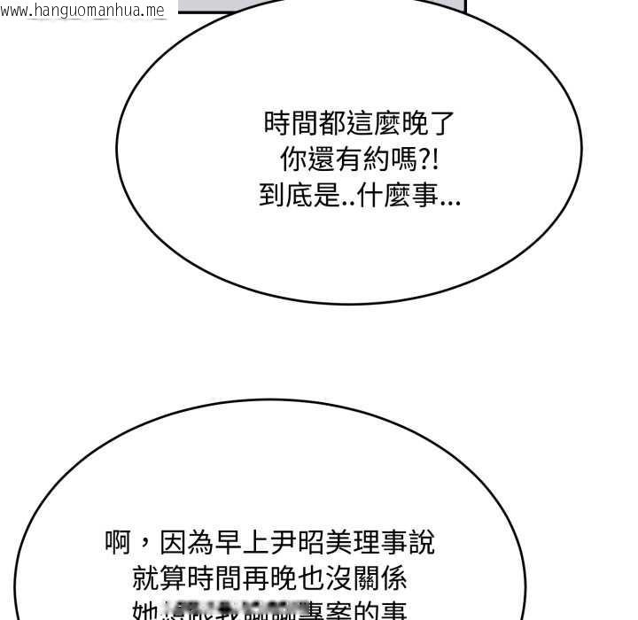韩国漫画拒绝当花瓶韩漫_拒绝当花瓶-第11话在线免费阅读-韩国漫画-第41张图片