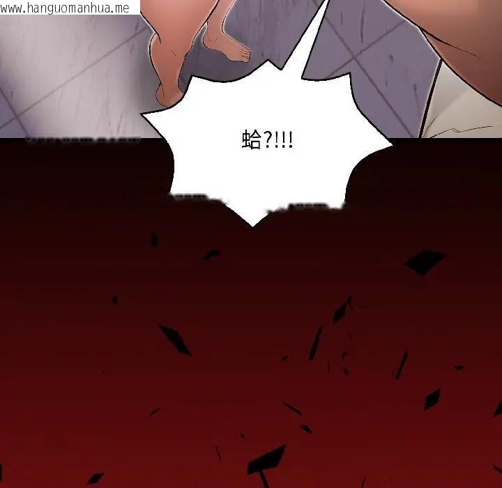 韩国漫画遇见美魔女房东韩漫_遇见美魔女房东-第16话在线免费阅读-韩国漫画-第129张图片