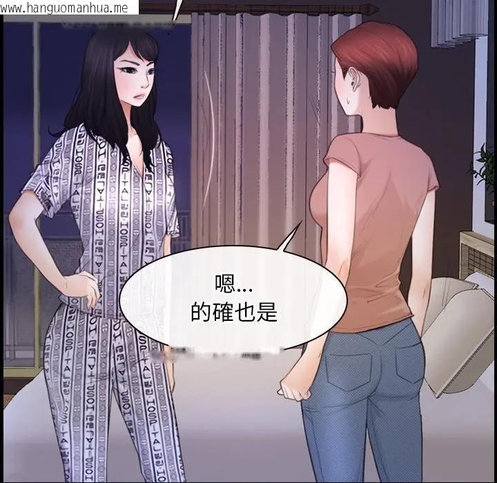 韩国漫画寻找初恋韩漫_寻找初恋-第59话在线免费阅读-韩国漫画-第101张图片