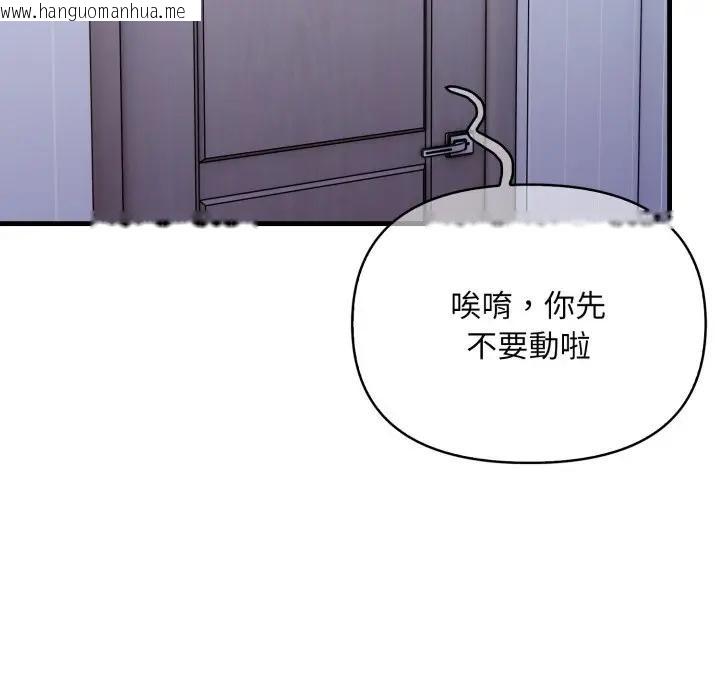韩国漫画遇见美魔女房东韩漫_遇见美魔女房东-第6话在线免费阅读-韩国漫画-第74张图片