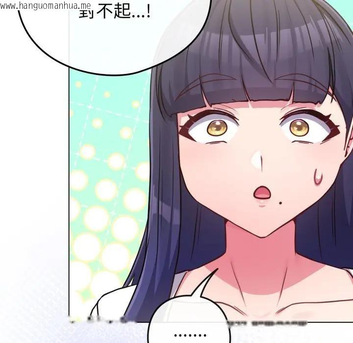 韩国漫画恋上年上的她韩漫_恋上年上的她-第42话在线免费阅读-韩国漫画-第149张图片