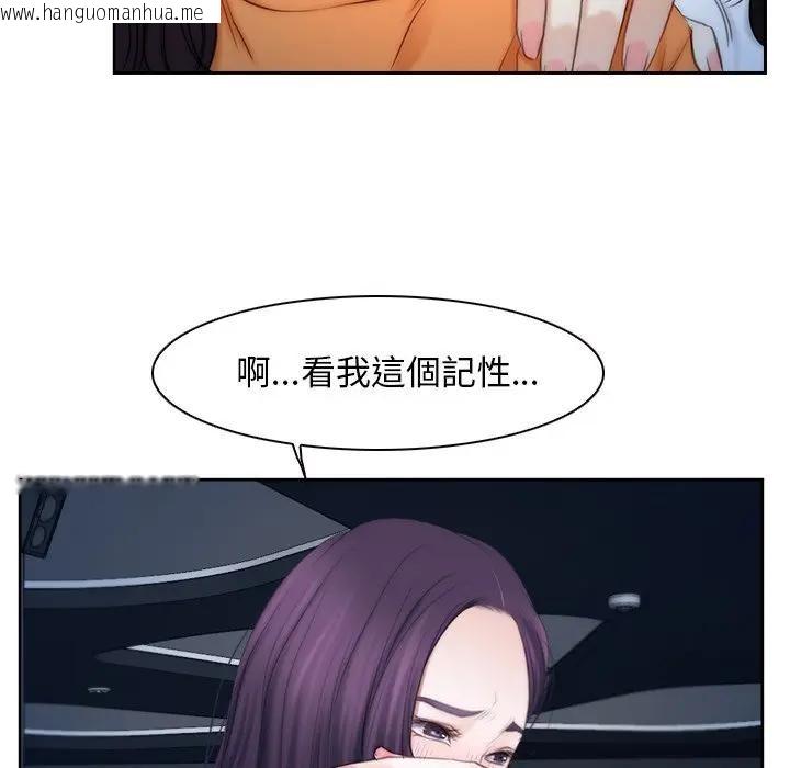 韩国漫画寻找初恋韩漫_寻找初恋-第53话在线免费阅读-韩国漫画-第63张图片