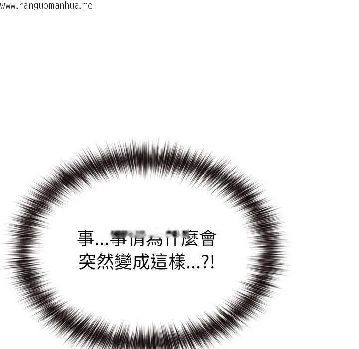 韩国漫画恋上年上的她韩漫_恋上年上的她-第3话在线免费阅读-韩国漫画-第148张图片