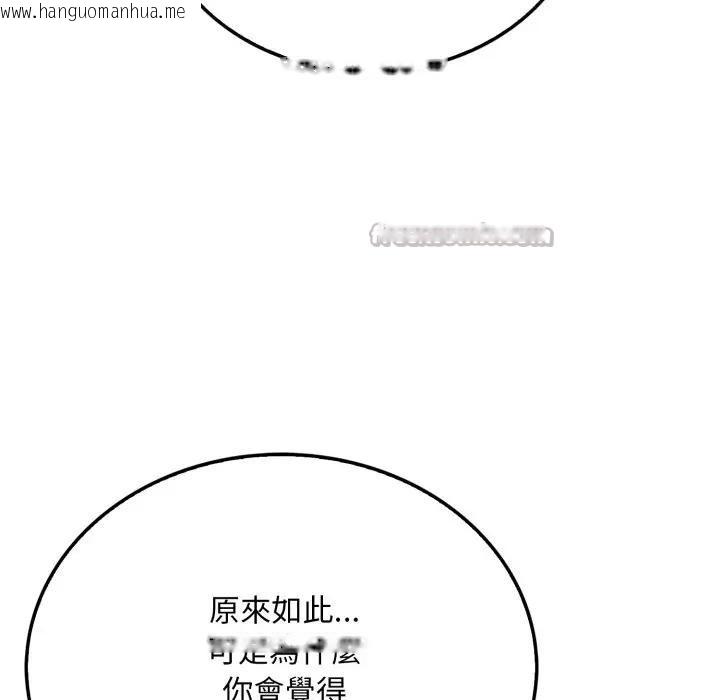 韩国漫画社区人妻的陷阱韩漫_社区人妻的陷阱-第9话在线免费阅读-韩国漫画-第28张图片