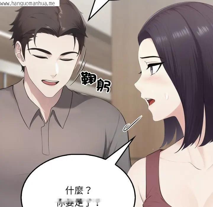 韩国漫画社区人妻的陷阱韩漫_社区人妻的陷阱-第6话在线免费阅读-韩国漫画-第11张图片