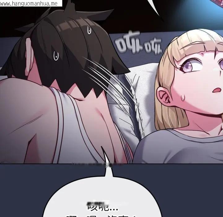 韩国漫画恋上年上的她韩漫_恋上年上的她-第35话在线免费阅读-韩国漫画-第48张图片