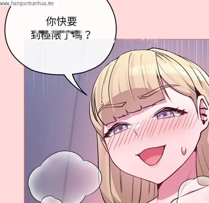 韩国漫画恋上年上的她韩漫_恋上年上的她-第37话在线免费阅读-韩国漫画-第31张图片