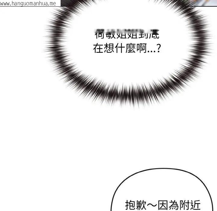 韩国漫画恋上年上的她韩漫_恋上年上的她-第22话在线免费阅读-韩国漫画-第31张图片