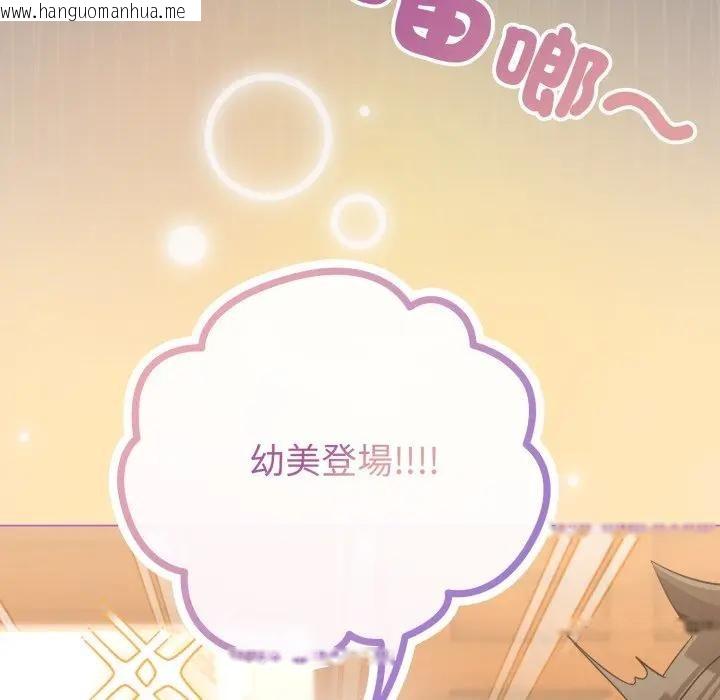 韩国漫画恋上年上的她韩漫_恋上年上的她-第39话在线免费阅读-韩国漫画-第45张图片