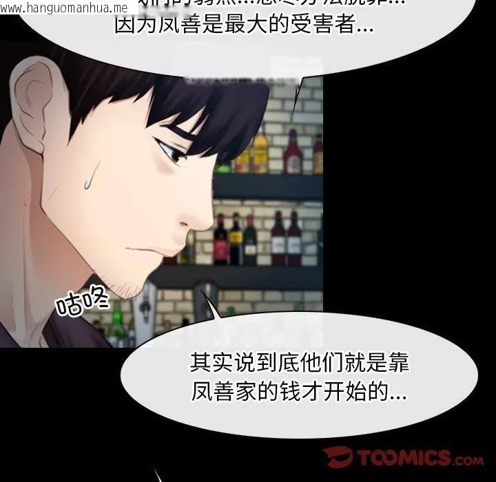 韩国漫画寻找初恋韩漫_寻找初恋-第49话在线免费阅读-韩国漫画-第8张图片