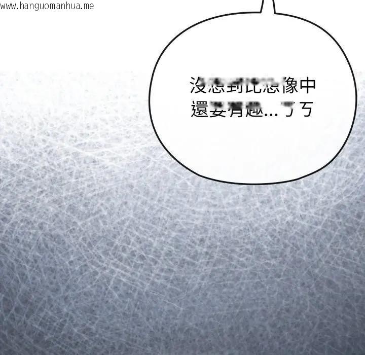 韩国漫画恋上年上的她韩漫_恋上年上的她-第26话在线免费阅读-韩国漫画-第113张图片