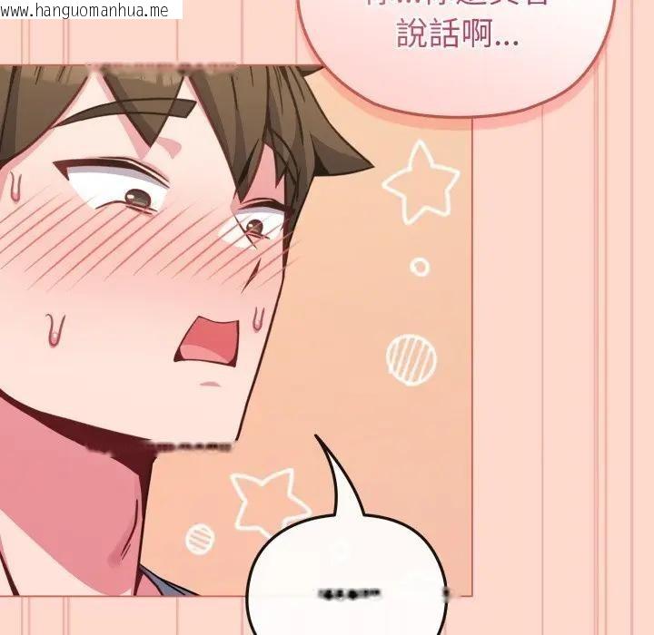 韩国漫画恋上年上的她韩漫_恋上年上的她-第14话在线免费阅读-韩国漫画-第127张图片