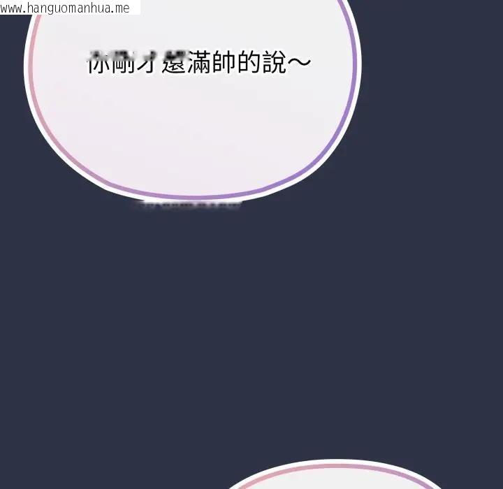 韩国漫画恋上年上的她韩漫_恋上年上的她-第35话在线免费阅读-韩国漫画-第141张图片