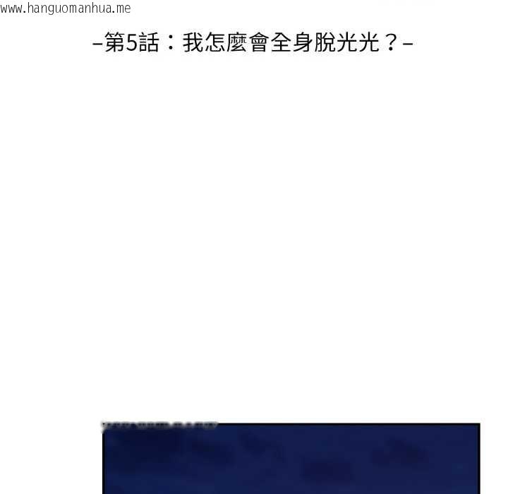 韩国漫画拒绝当花瓶韩漫_拒绝当花瓶-第5话在线免费阅读-韩国漫画-第34张图片