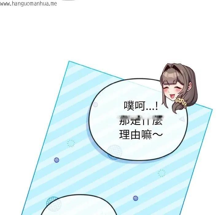 韩国漫画恋上年上的她韩漫_恋上年上的她-第4话在线免费阅读-韩国漫画-第43张图片