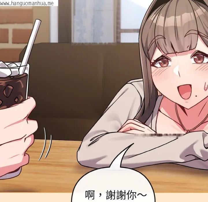 韩国漫画恋上年上的她韩漫_恋上年上的她-第18话在线免费阅读-韩国漫画-第139张图片