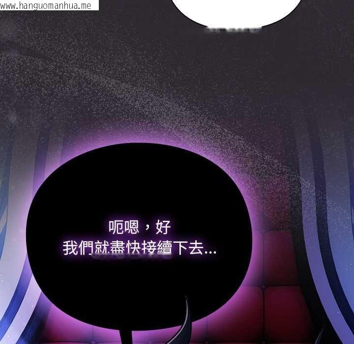 韩国漫画男人稀缺的异世界/当前女友变成异世界独裁者韩漫_男人稀缺的异世界/当前女友变成异世界独裁者-第24话在线免费阅读-韩国漫画-第60张图片