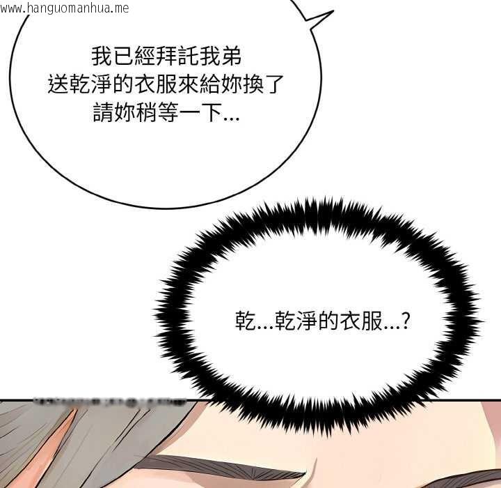 韩国漫画拒绝当花瓶韩漫_拒绝当花瓶-第5话在线免费阅读-韩国漫画-第118张图片