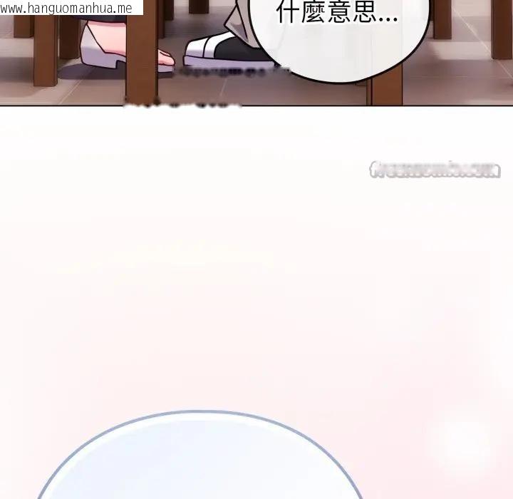 韩国漫画恋上年上的她韩漫_恋上年上的她-第44话在线免费阅读-韩国漫画-第140张图片