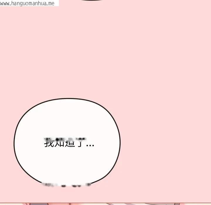 韩国漫画恋上年上的她韩漫_恋上年上的她-第28话在线免费阅读-韩国漫画-第43张图片