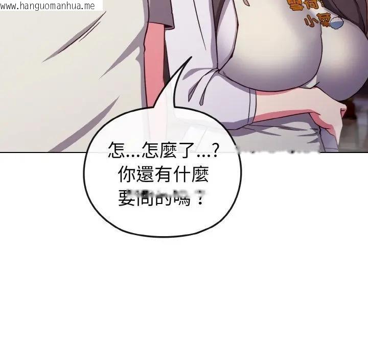 韩国漫画恋上年上的她韩漫_恋上年上的她-第9话在线免费阅读-韩国漫画-第32张图片