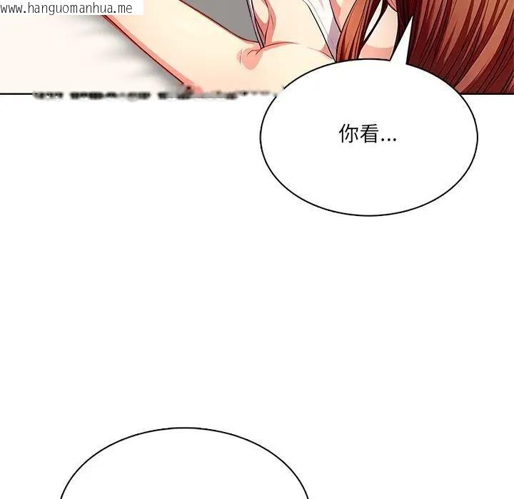 韩国漫画离婚后的成瘾咨商韩漫_离婚后的成瘾咨商-第9话在线免费阅读-韩国漫画-第74张图片